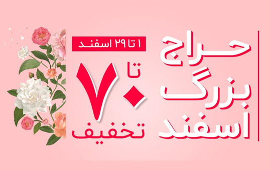 حراج بزرگ سایت خانومی