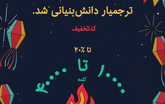 خدمات سایت ترجمیار