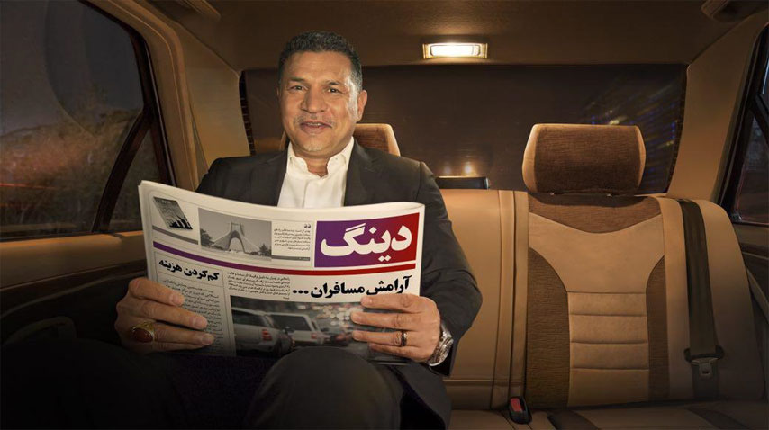 اولین سفر با دینگ مثل یک فوق ستاره