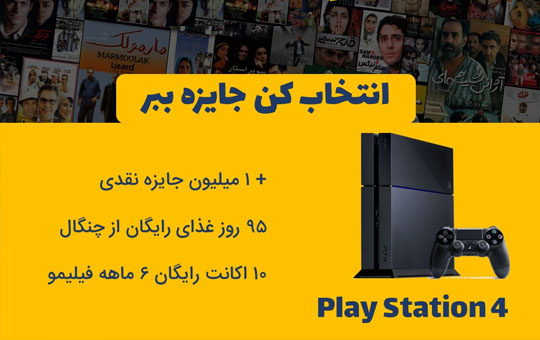 جشنواره بهترین فیلم 40 سال سینمای ایران