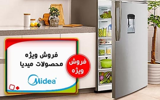 فروش ویژه محصولات میدیا