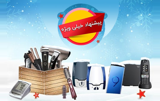 پیشنهاد خیلی ویژه زنبیل