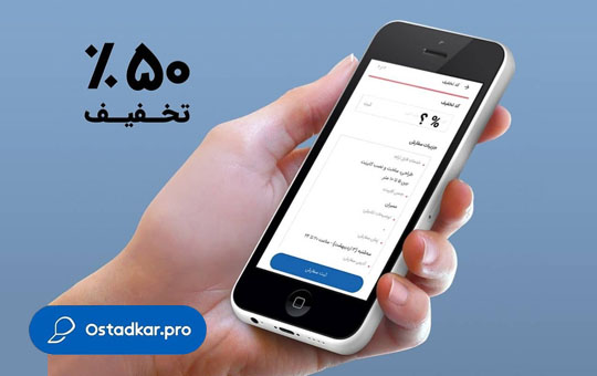 خدمات استادکار