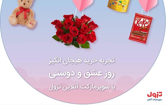خرید از تزول مارکت