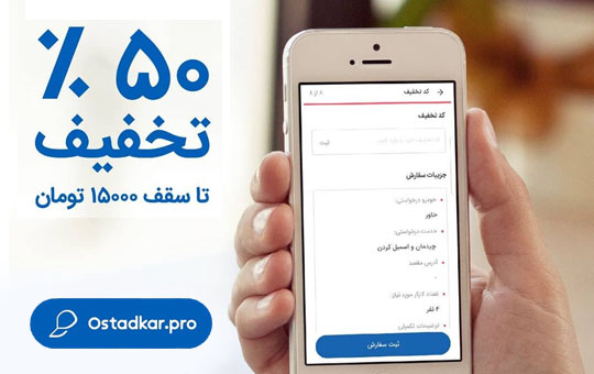 خدمات منزل ویژه ماه رمضان