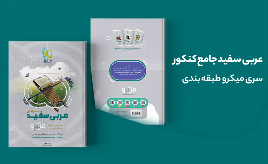 خرید کتاب از گاج مارکت